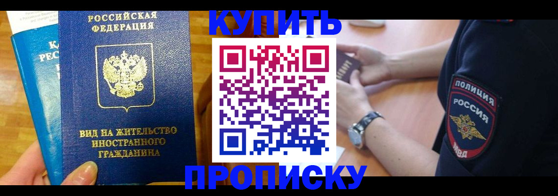 прописка иностранных граждан в Лесном