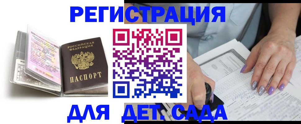 прописка паспорт в Лесном